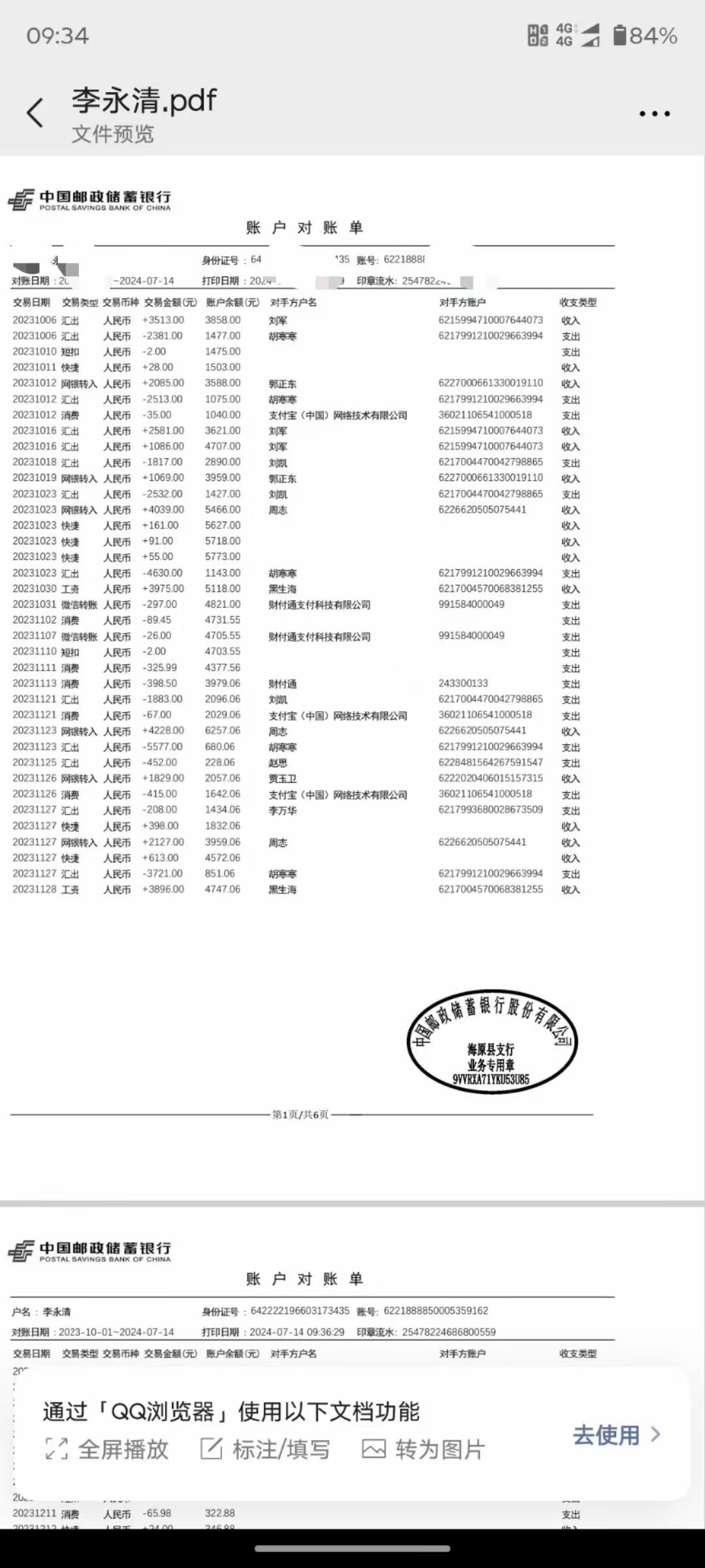 百色代办个人流水避坑指南：从踩雷到专业办理的实战心路