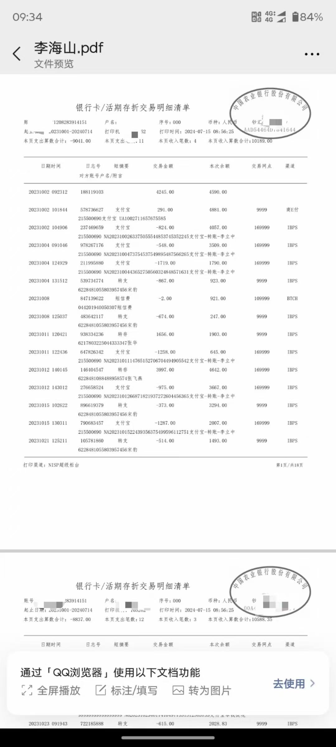 百色个人流水代办：王姐的贷款难题