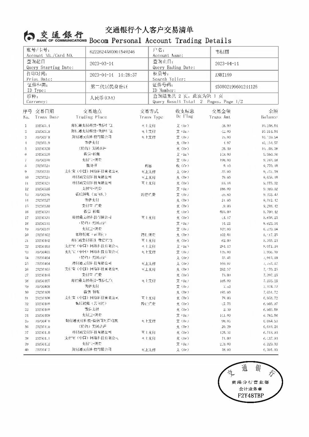百色百色代办个人流水：张姐的贷款困境与解决之道