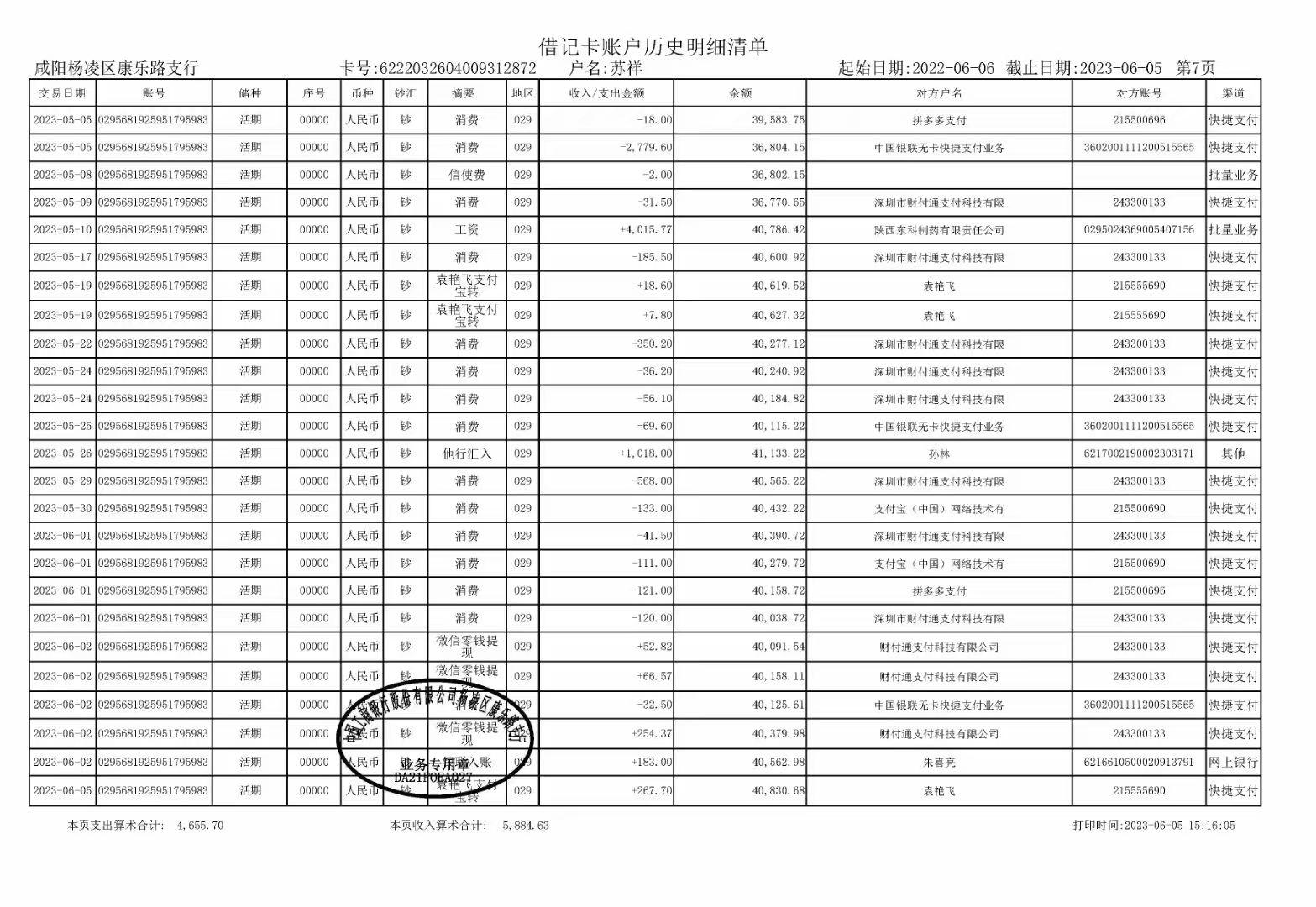 百色企业流水办理：张会计的困惑与解法