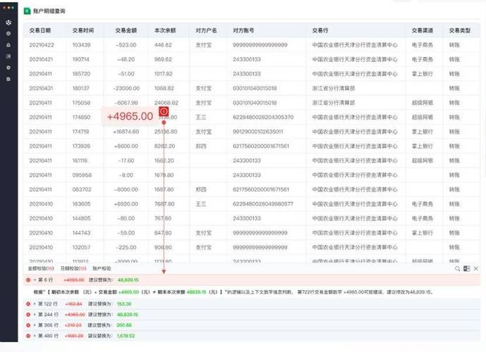 百色代办个人流水被拒？银行这3个隐秘审核标准90%人不知道